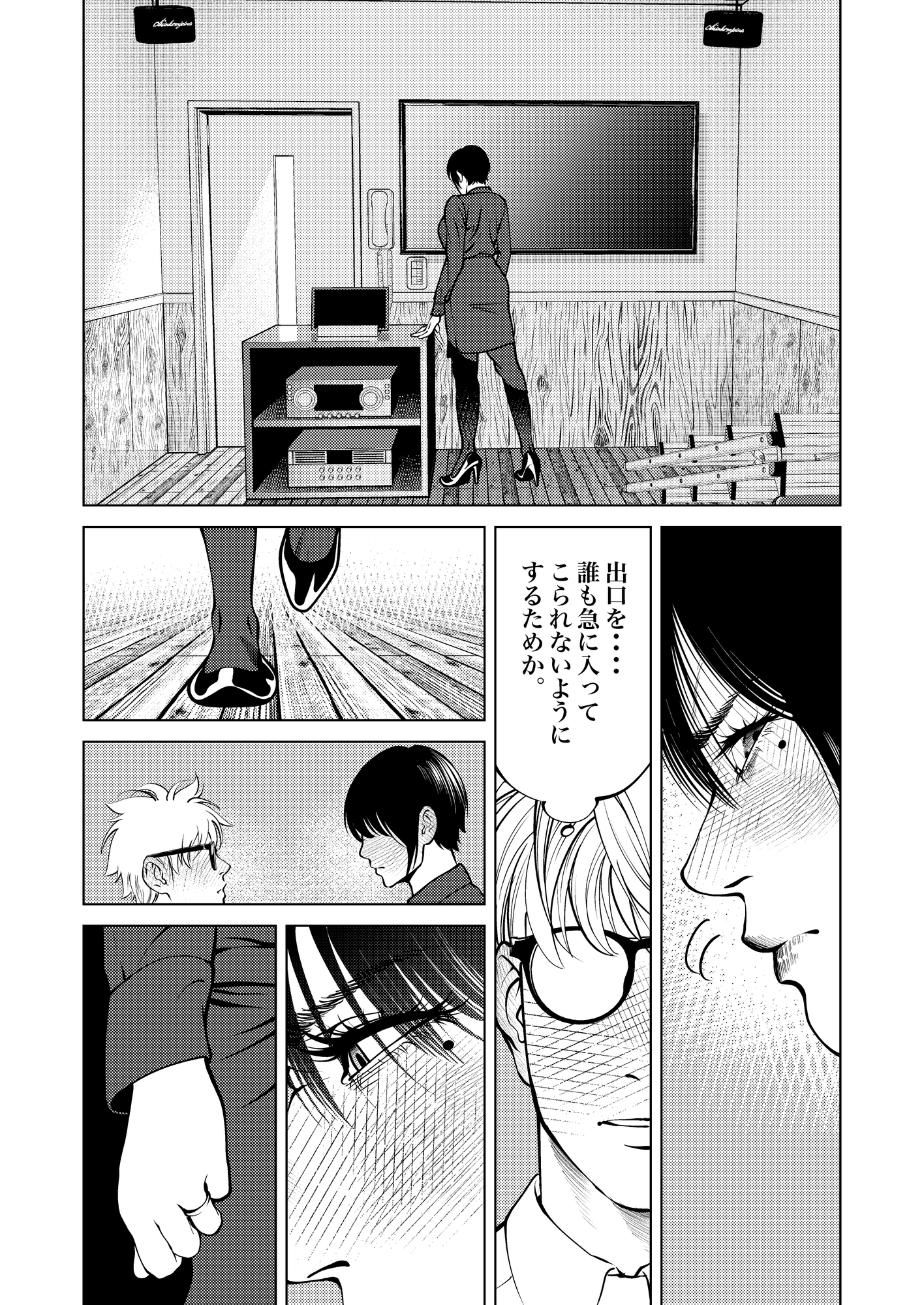 大嫌いな部下がとんでもないデカチンだった2