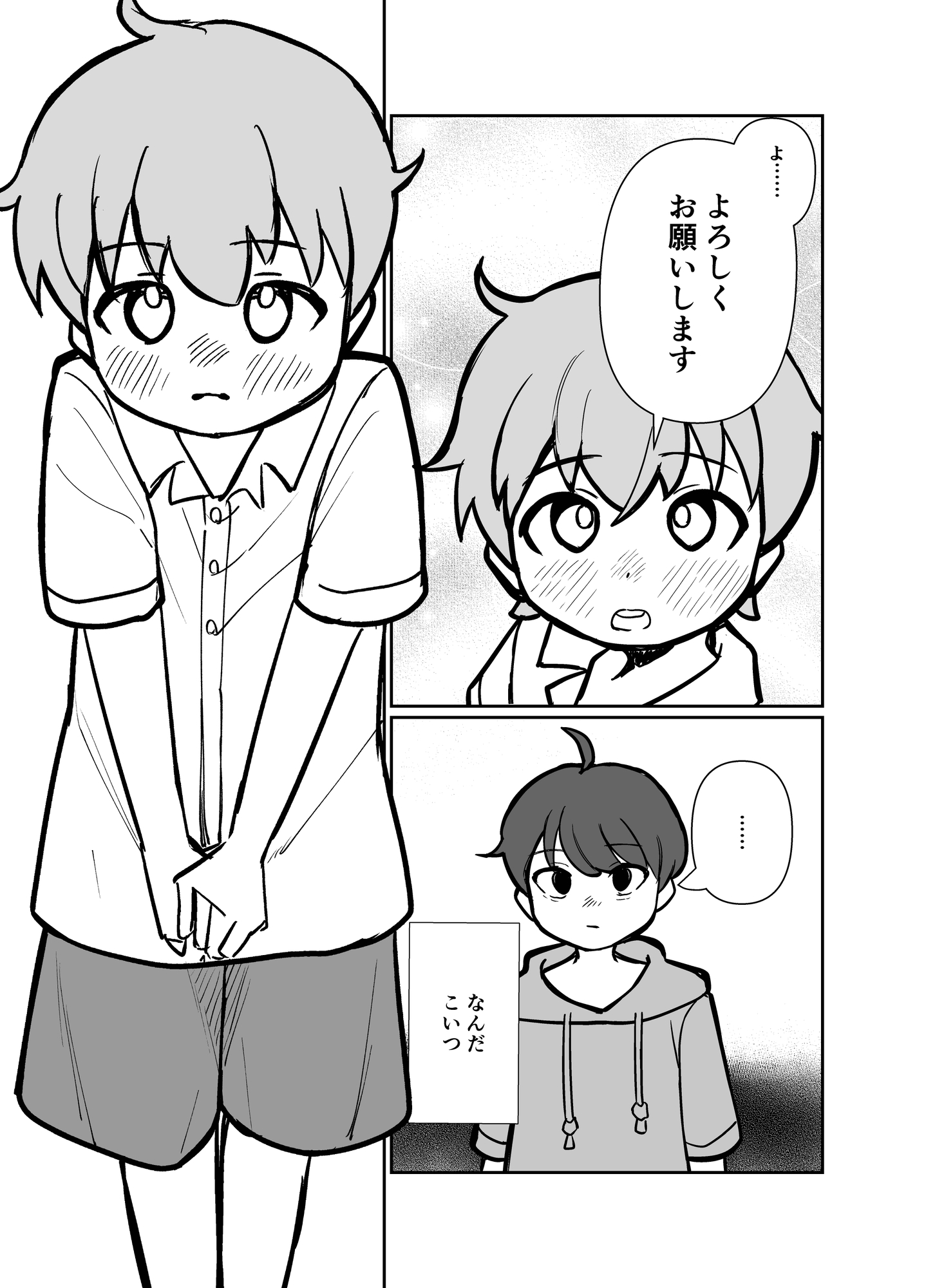 デトネーション