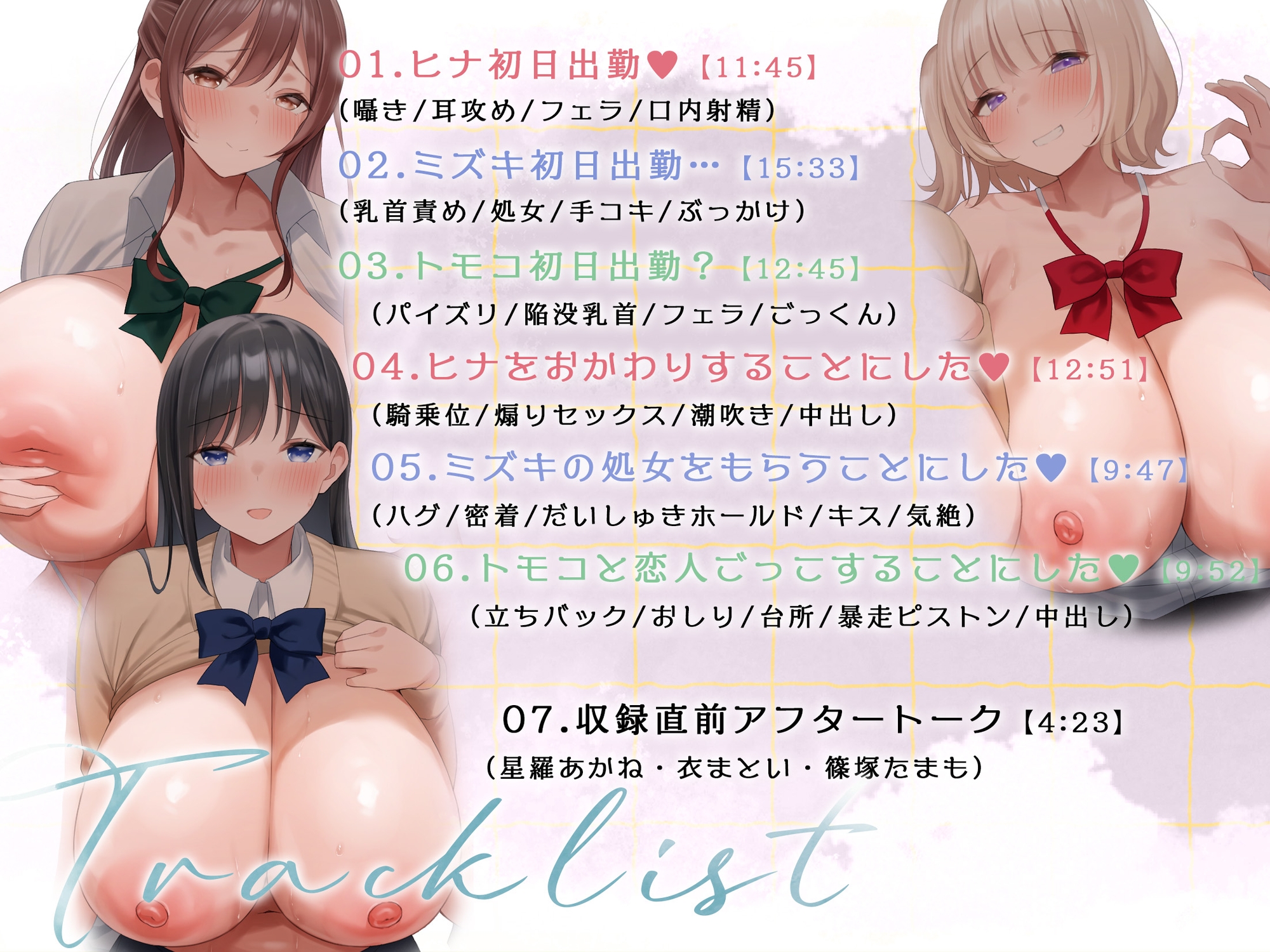 タイミー彼女ガチャー宝くじで当てた100万円で適当に呼んだJ〇が完璧すぎた【総再生数 1時間23分】