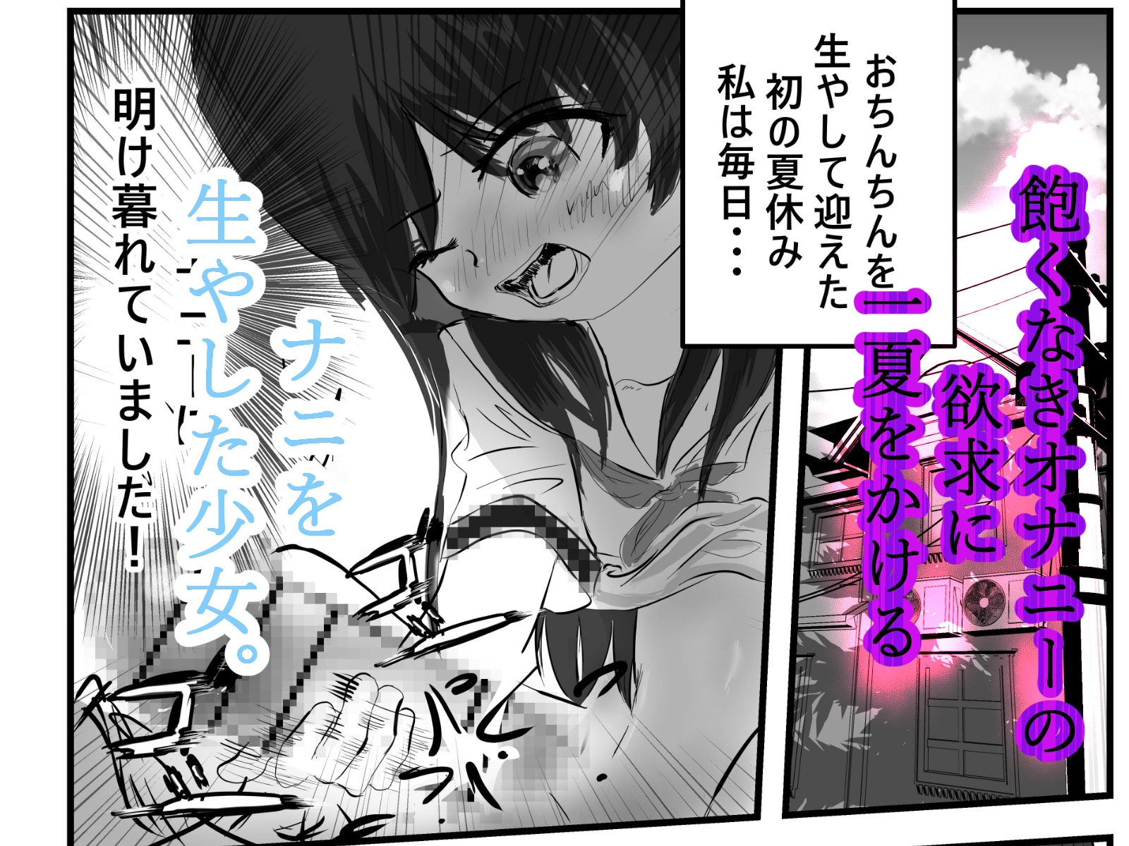 ～ゴシゴシ大掃除～ふたなり妹ちゃんのアソコ事情