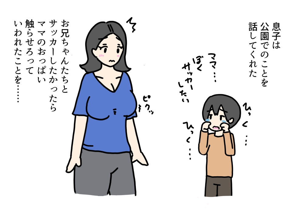息子のお願いで初対面の子たちにおっぱいを見せるママ