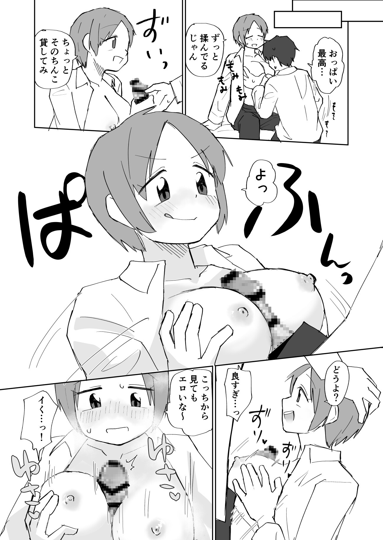TS病が性病の世界 友達からTS病を感染され編