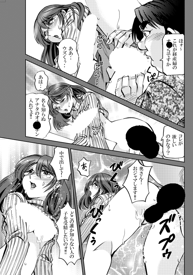 [studio みゃーび]ポニテマニアックス 06巻