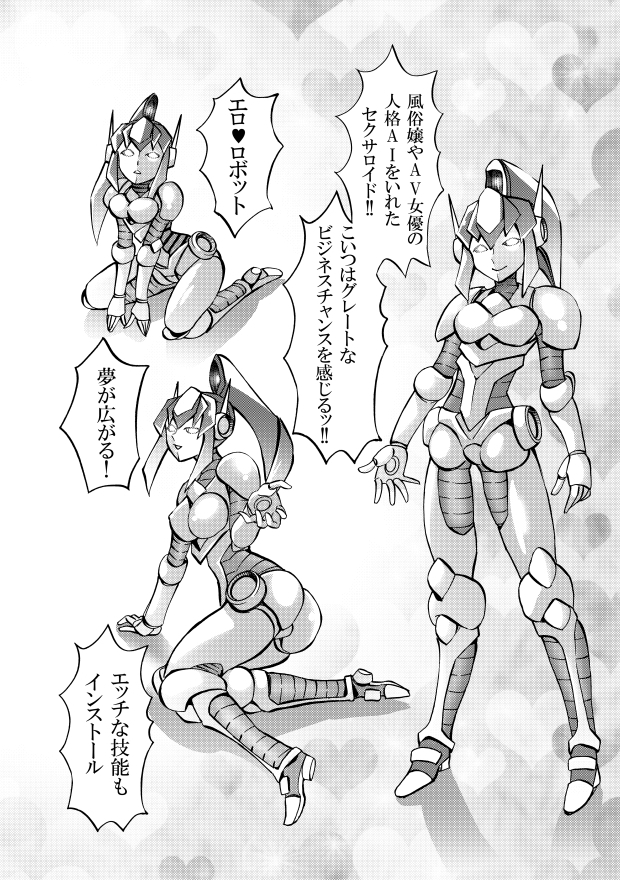 [studio みゃーび]ポニテマニアックス 06巻