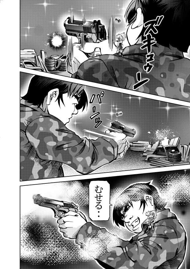 [studio みゃーび]ポニテマニアックス 06巻