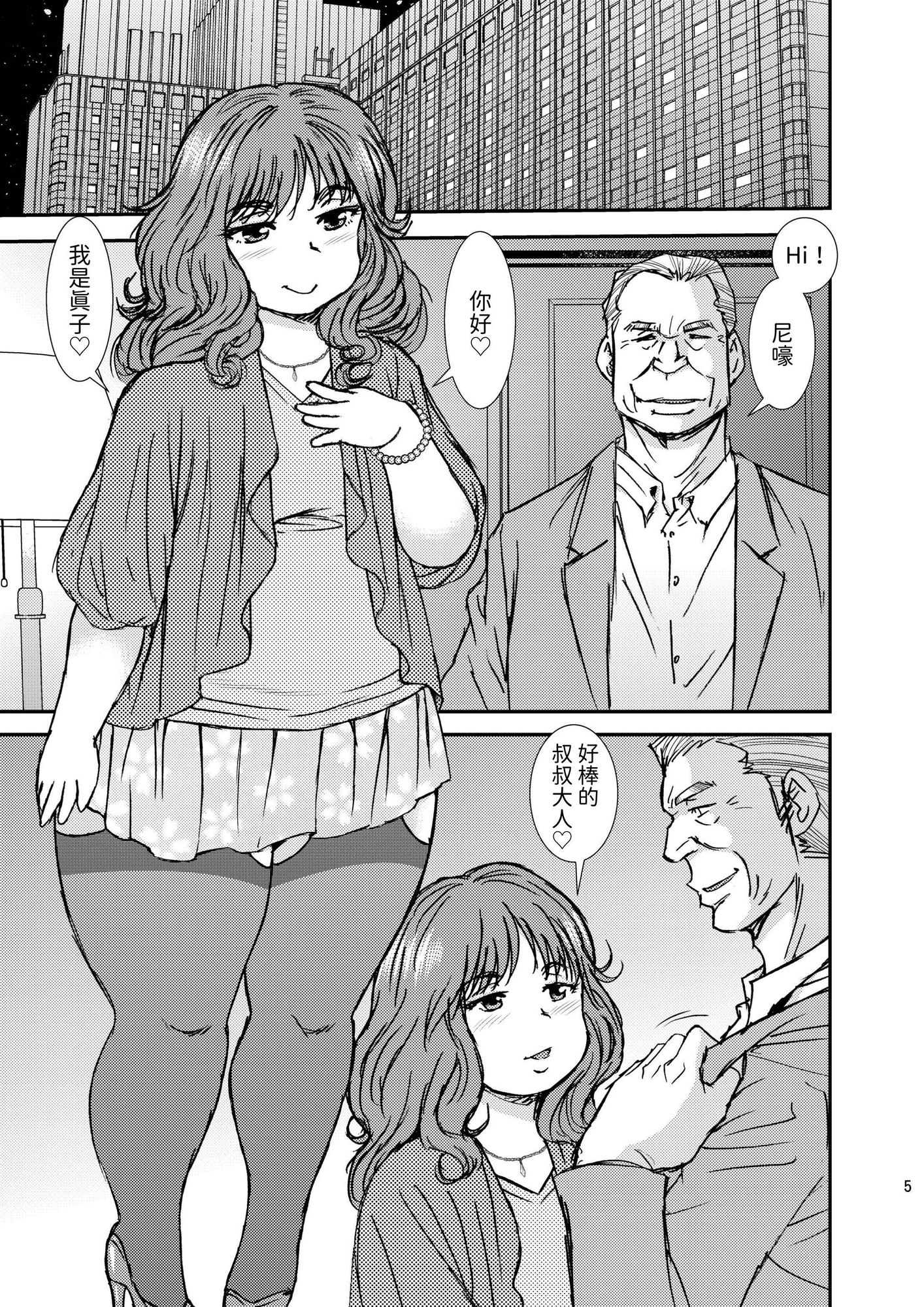 【繁体中文版】CrosseDresser