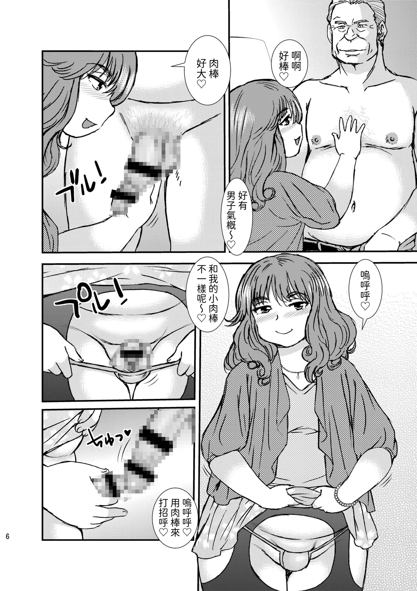 【繁体中文版】CrosseDresser