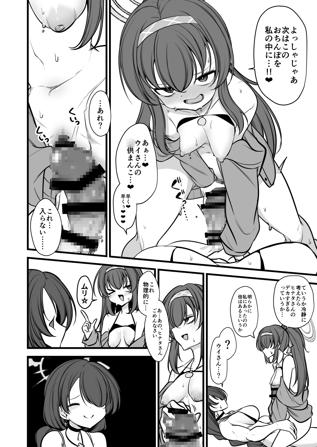 ウイヒナふたなりまんが