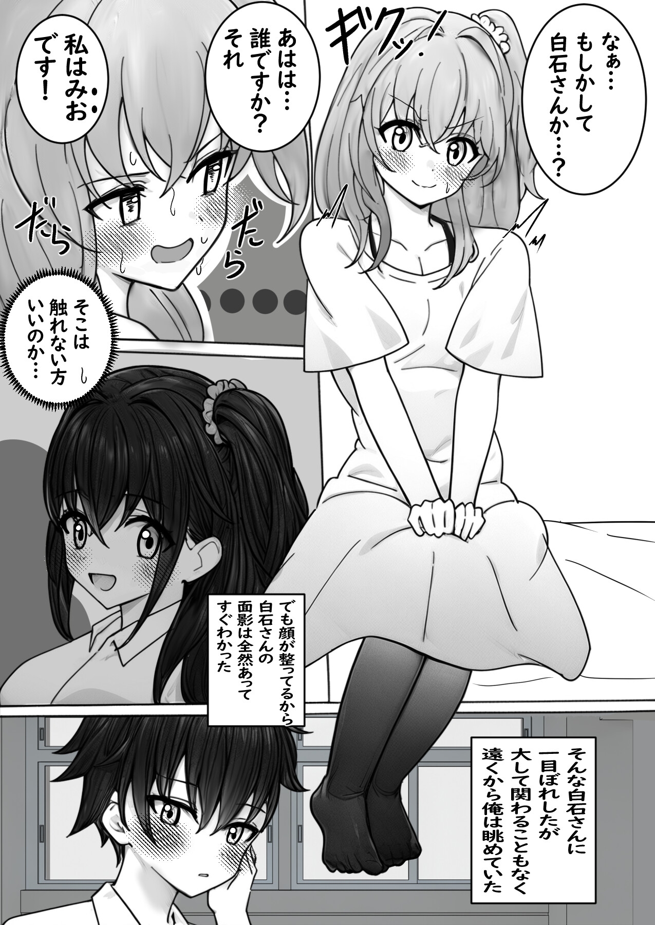 人生初のスカトロ系デリヘルを呼んだら高校時代に片思いだった同級生が来た