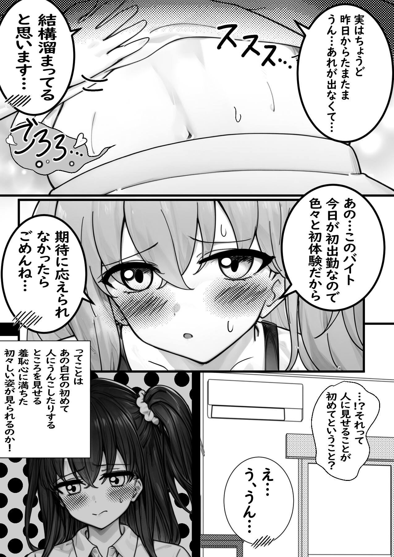 人生初のスカトロ系デリヘルを呼んだら高校時代に片思いだった同級生が来た