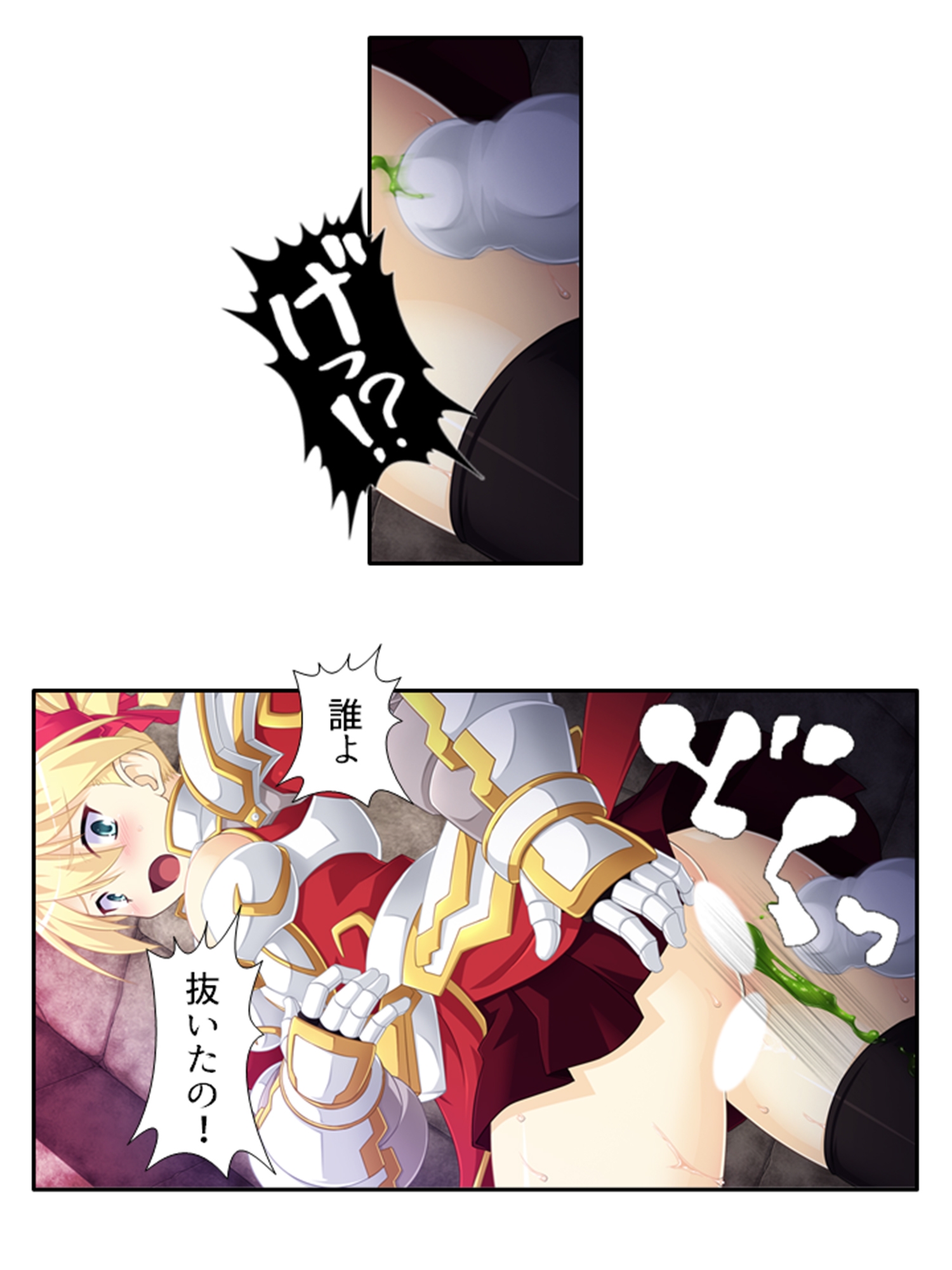 孕むまで脱出不可能！?女人禁制ダンジョンの罠 上巻