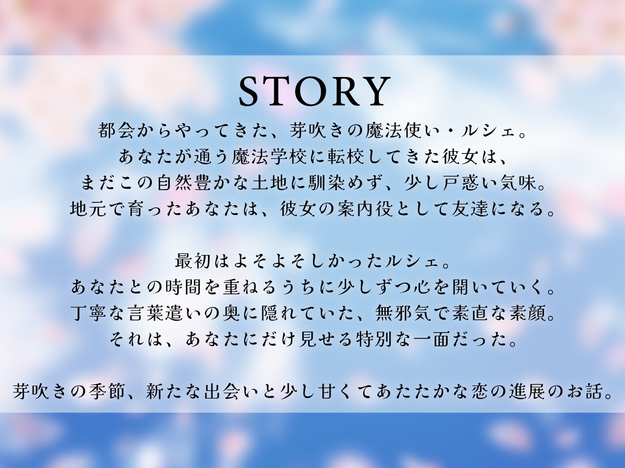 芽吹きの魔法使い転校生ルシェに癒される