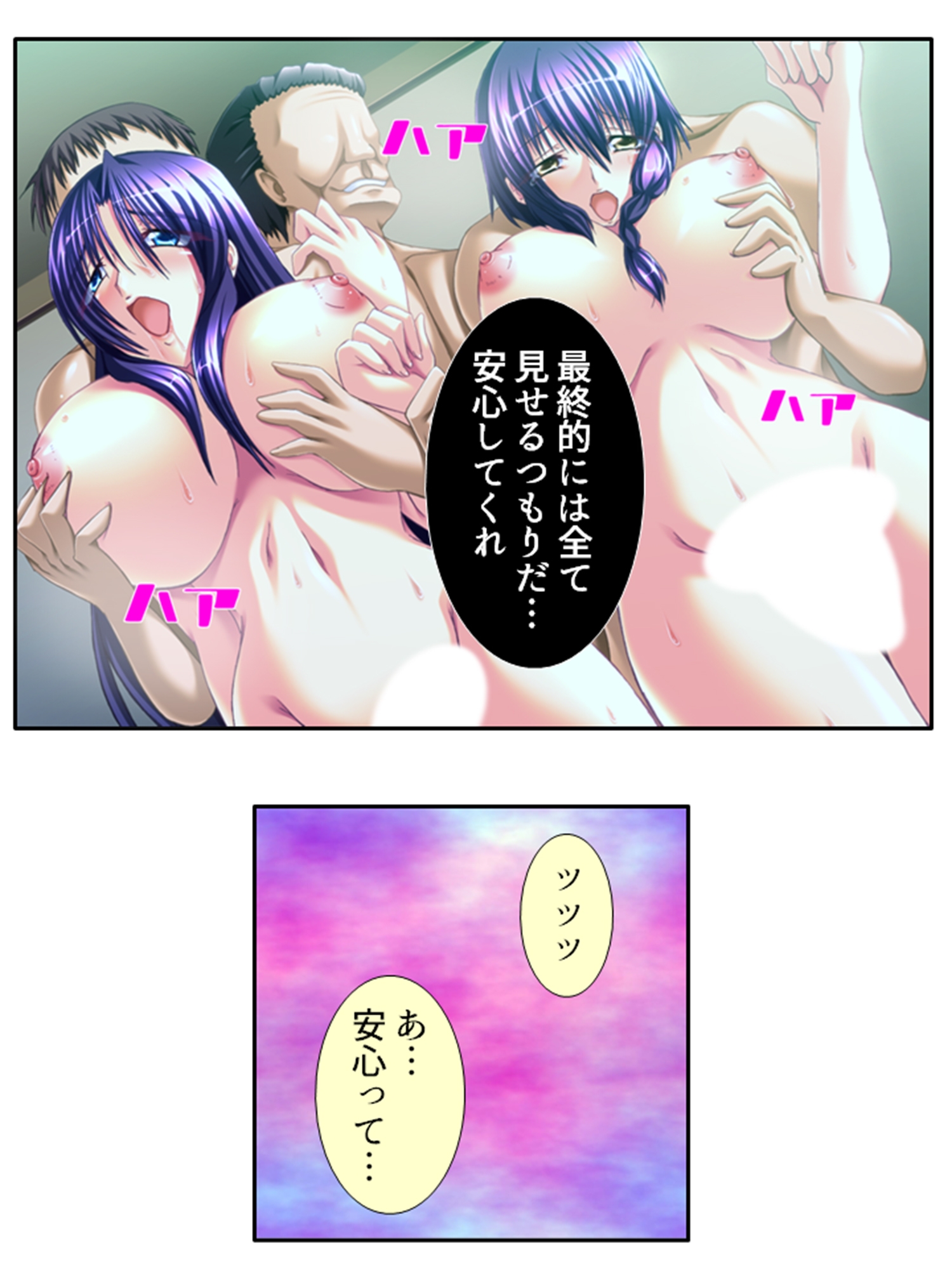 今日も目の前で妻子を寝取られ鬱勃起が止まらない 4巻