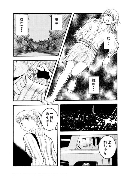 サラワレ