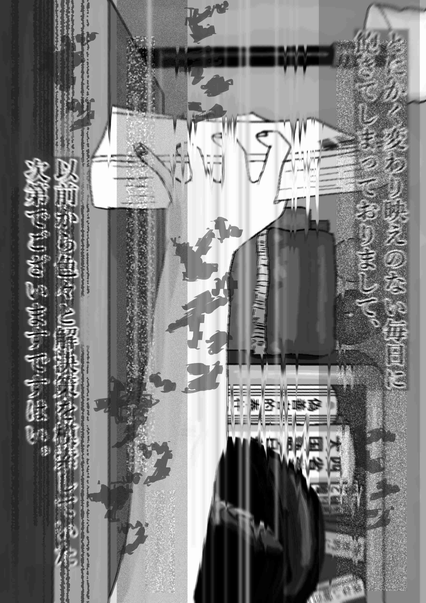 どこかいずこか世界の奇畜狂撮録投稿 「間希田詩穂吏」