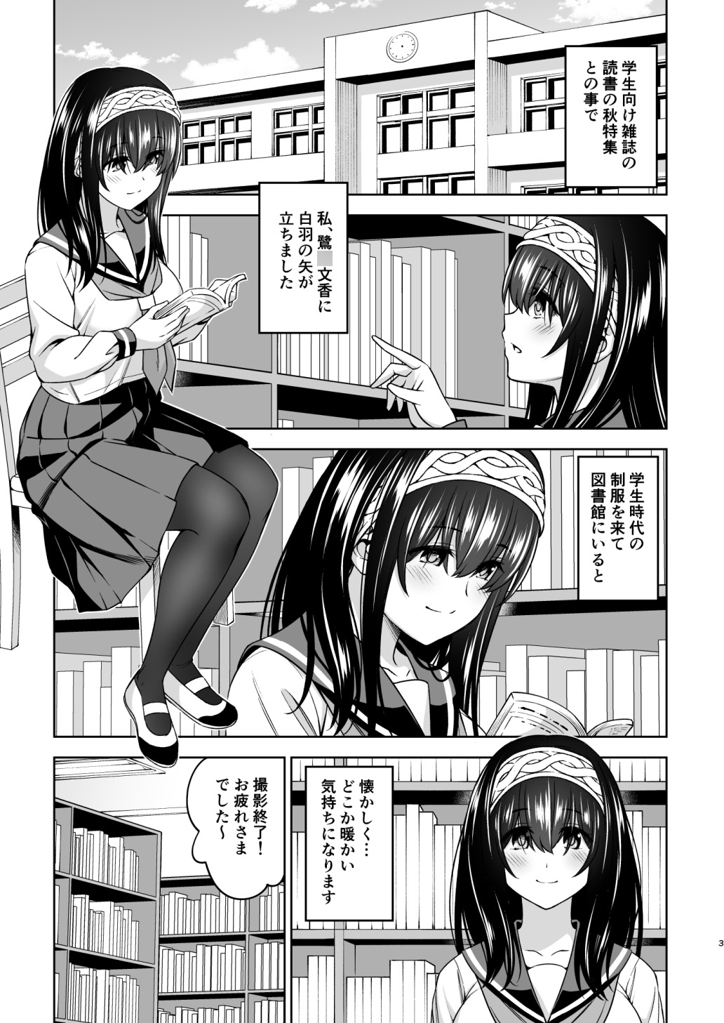あさき夢みし