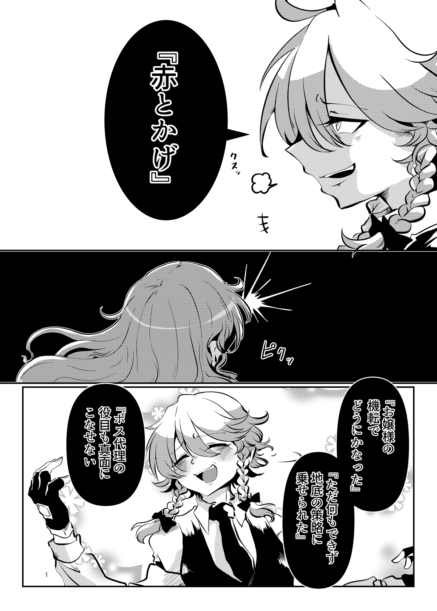 めーりんっ手合わせしーましょっ