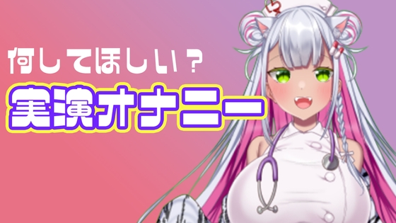 【実演オナニー】レズ風俗体験レポ読みながらオナニーしてみた
