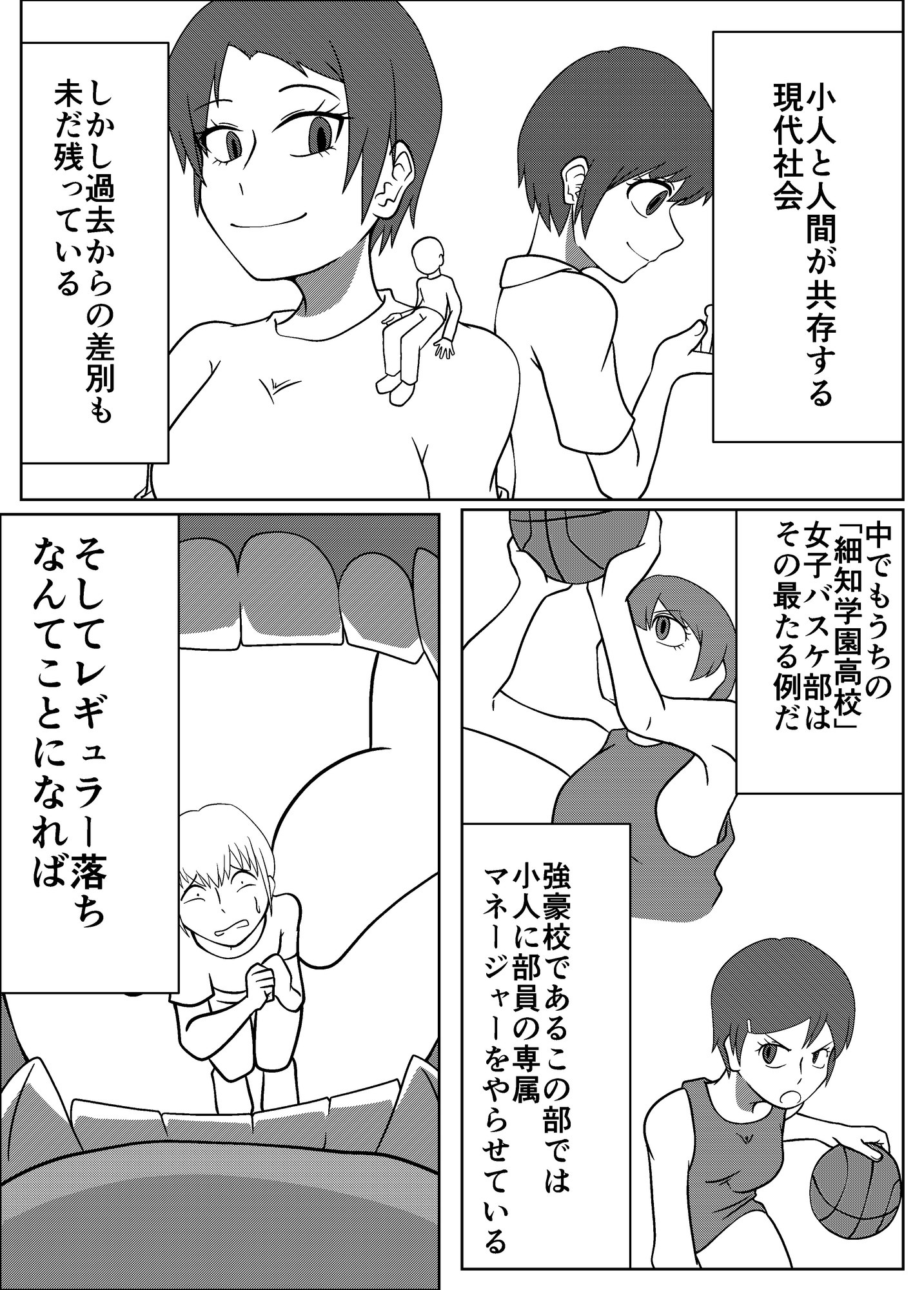 先輩が私のプロテイン