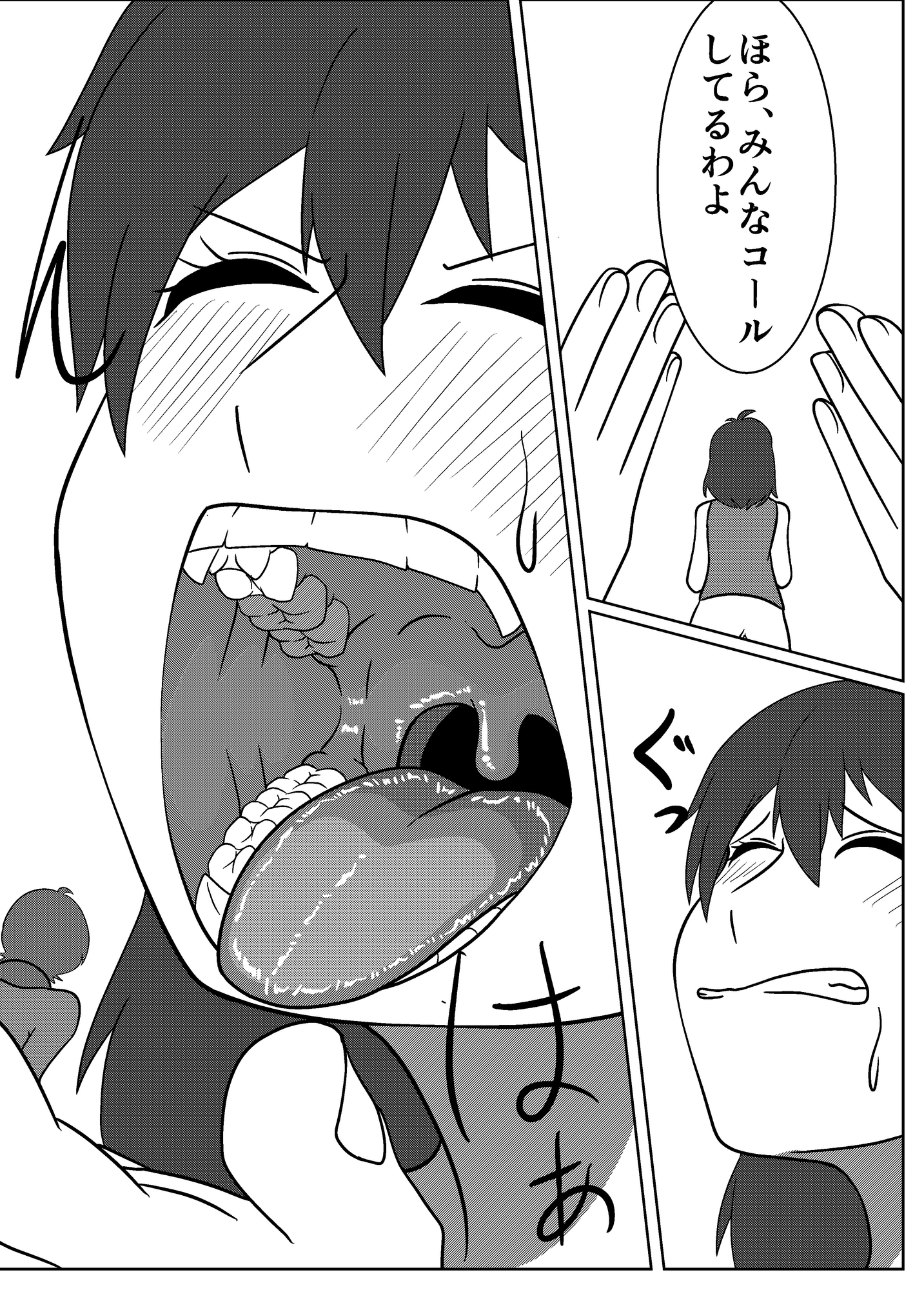 先輩が私のプロテイン