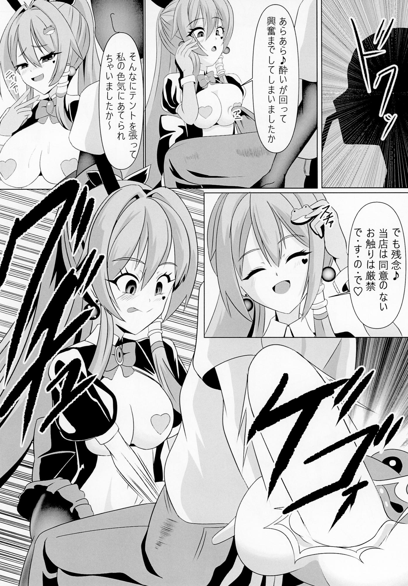 逆バニー早苗のインモラルセーキ