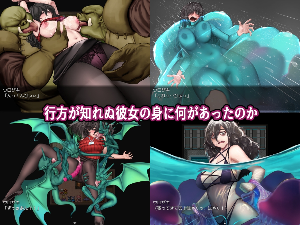 調査員奇譚