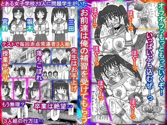 気持ちいい補習？