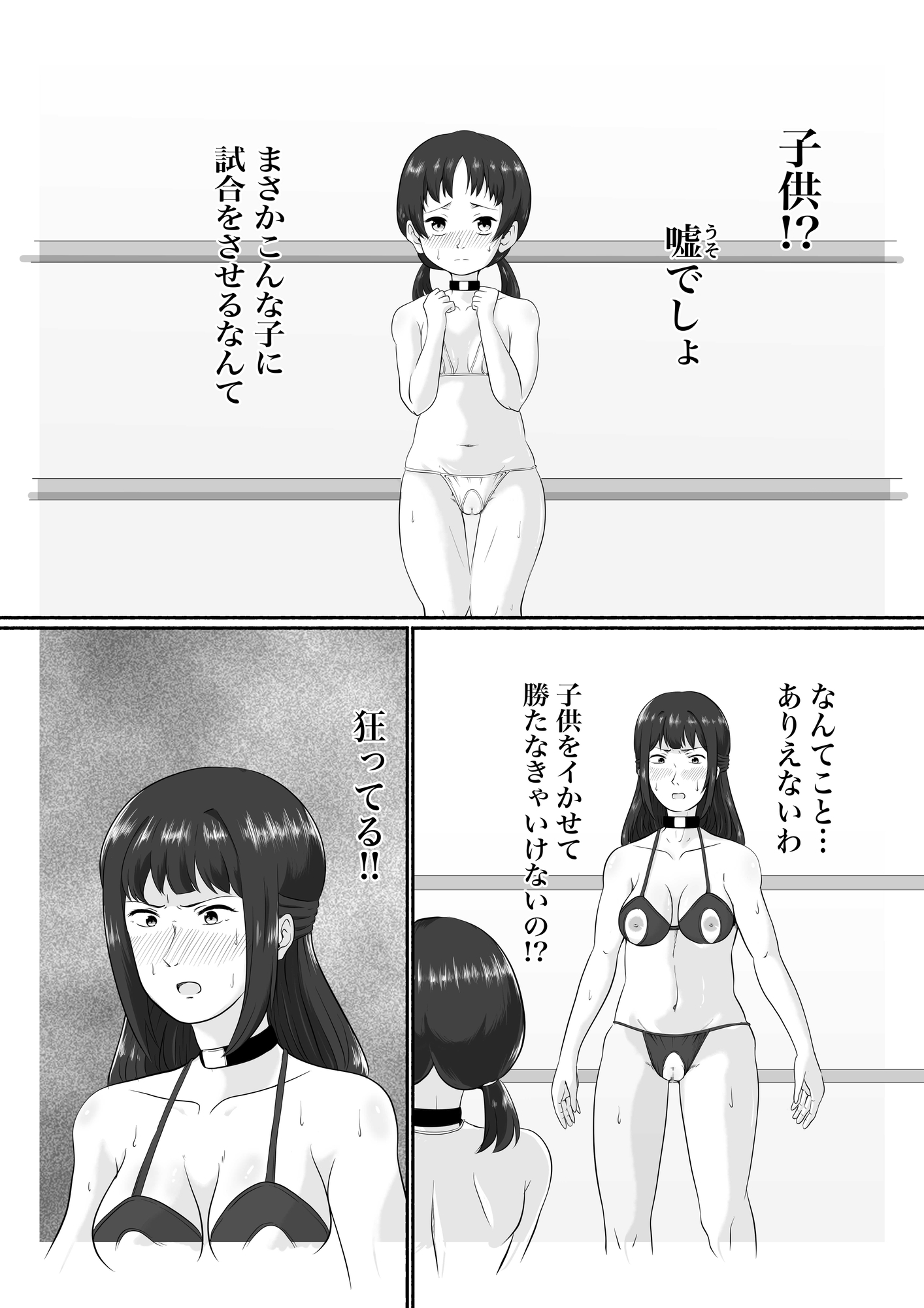 連続アクメバトル2