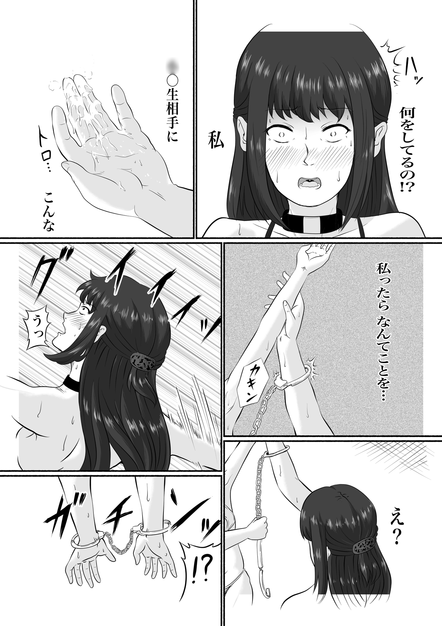 連続アクメバトル2
