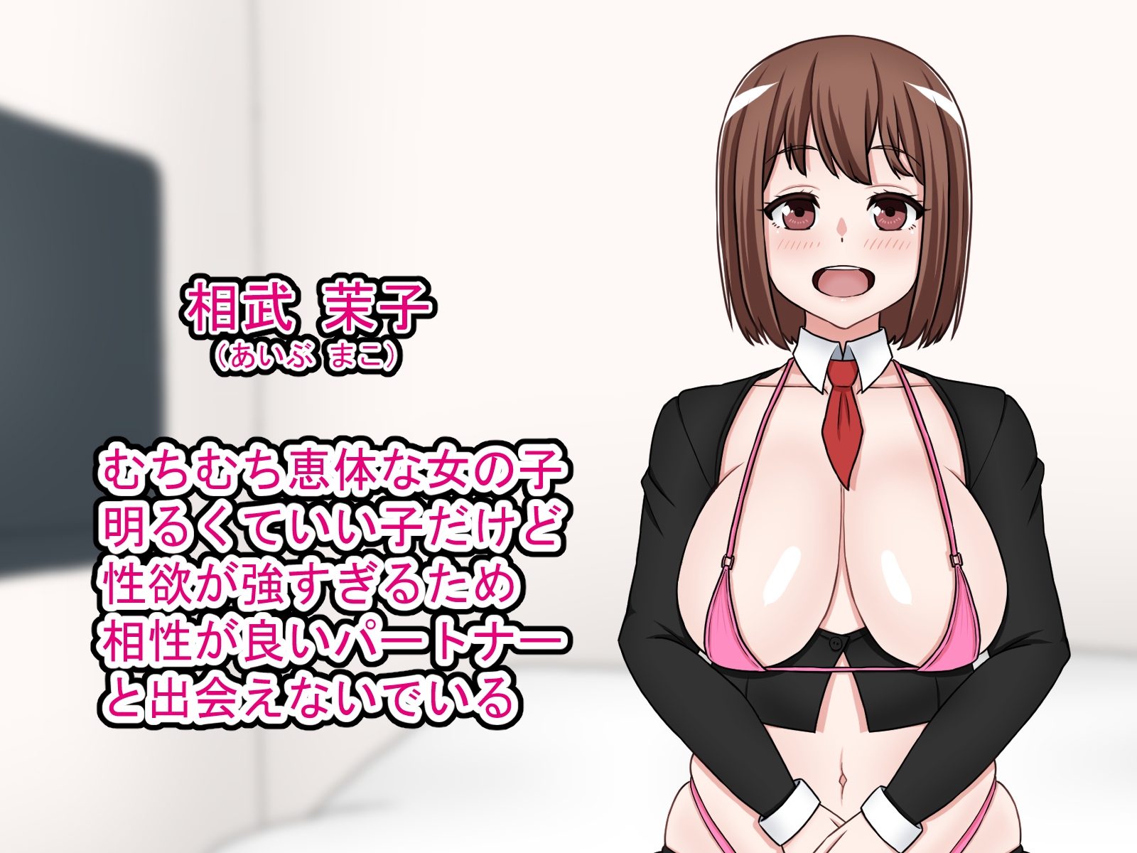 むちむち恵体な女の子とイチャラブ性奉仕セックス—AIが選んだパートナーは最高の相手でした—