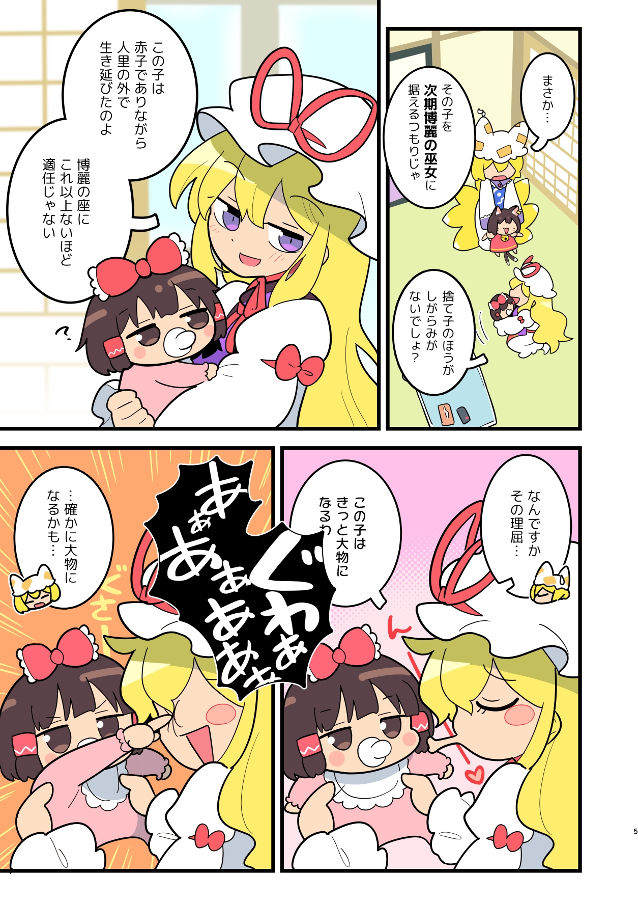 ばぶれいむ