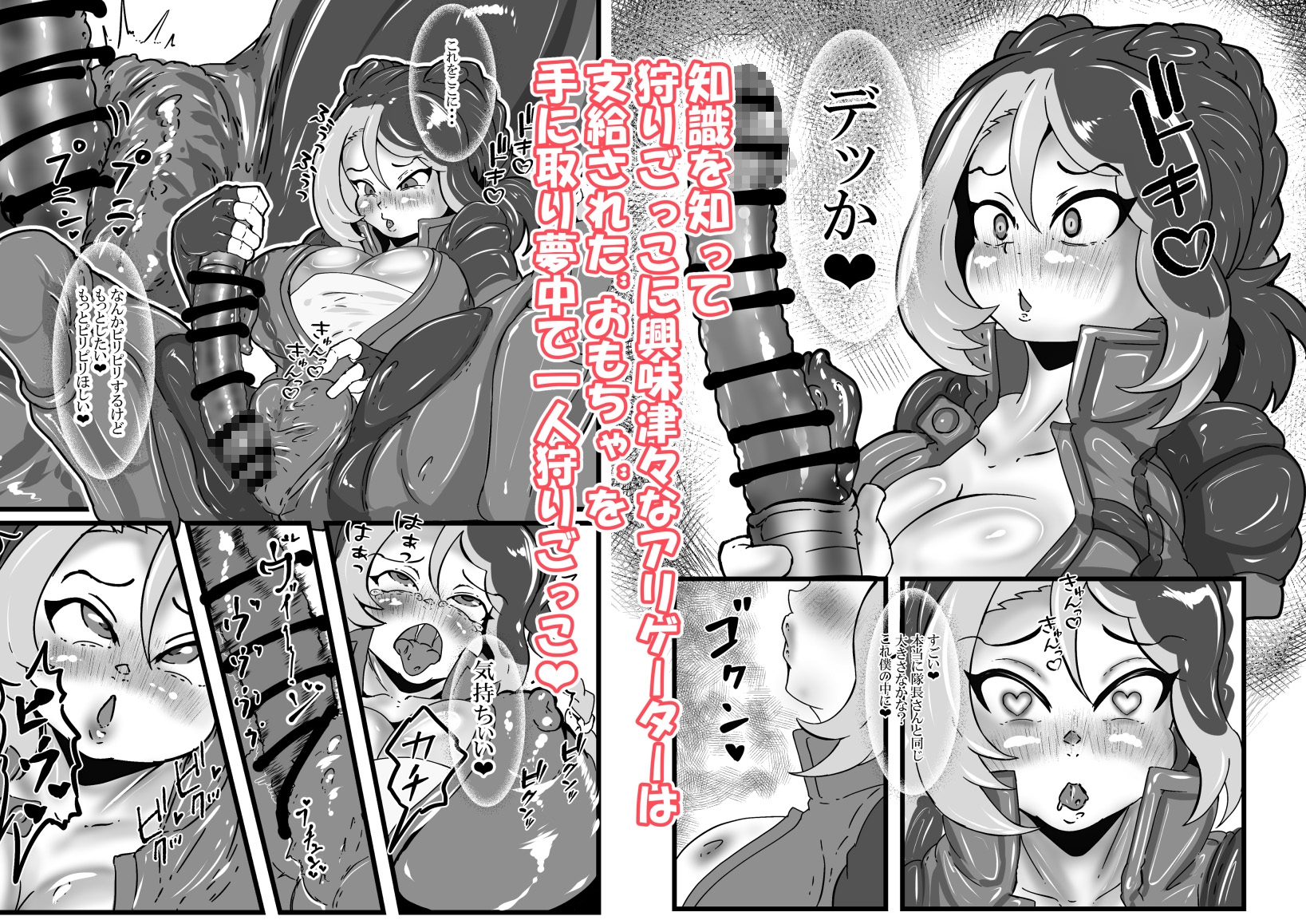 私の大好きな隊長ちゃん6