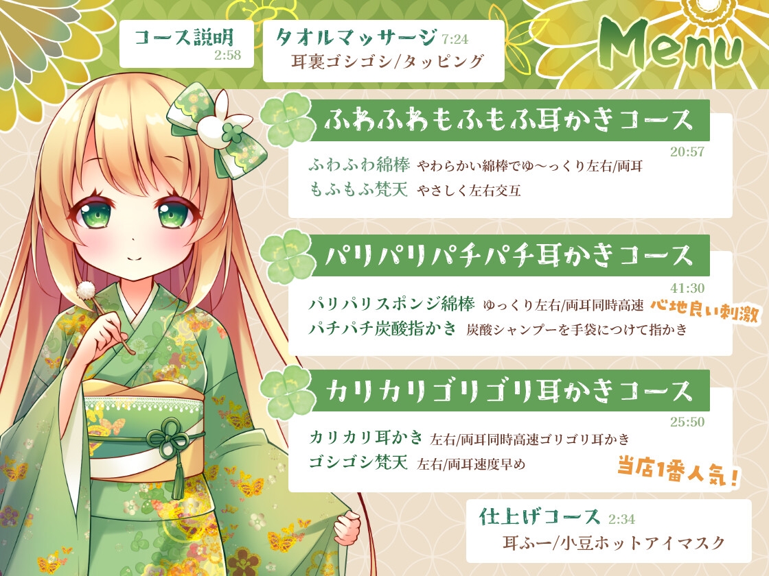 耳かき処四葉庵3種の耳かきフルコース