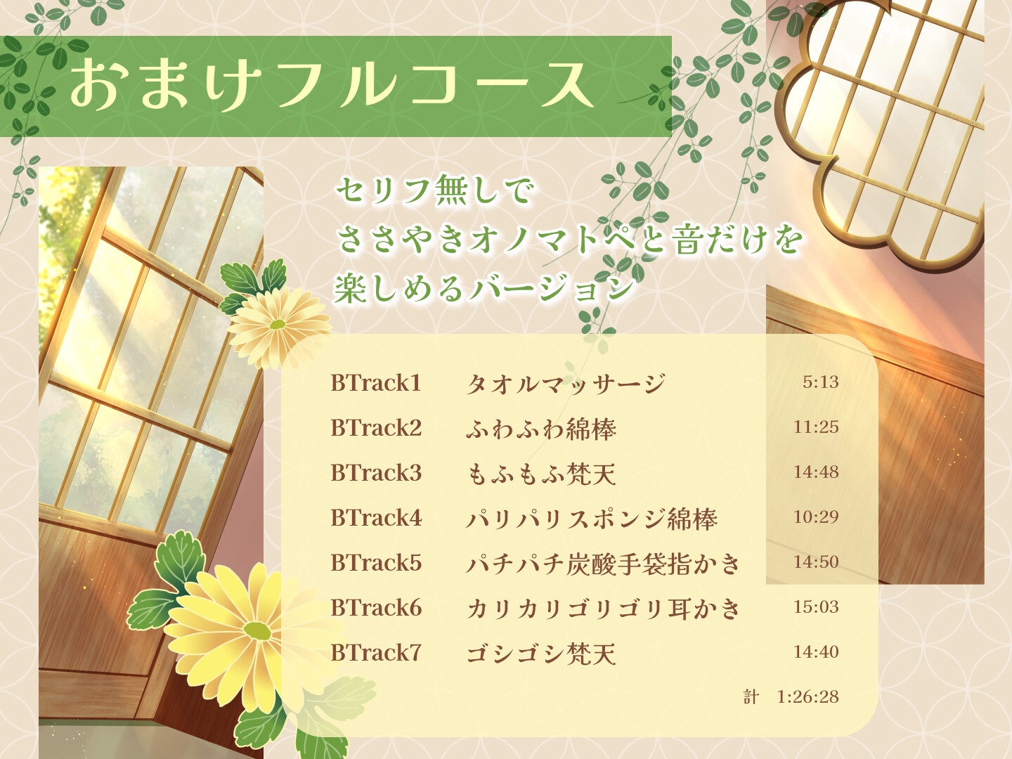 耳かき処四葉庵3種の耳かきフルコース