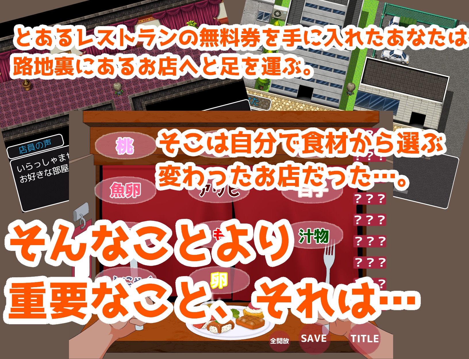 淫猥食堂～路地裏レストランのエッチなサービス～