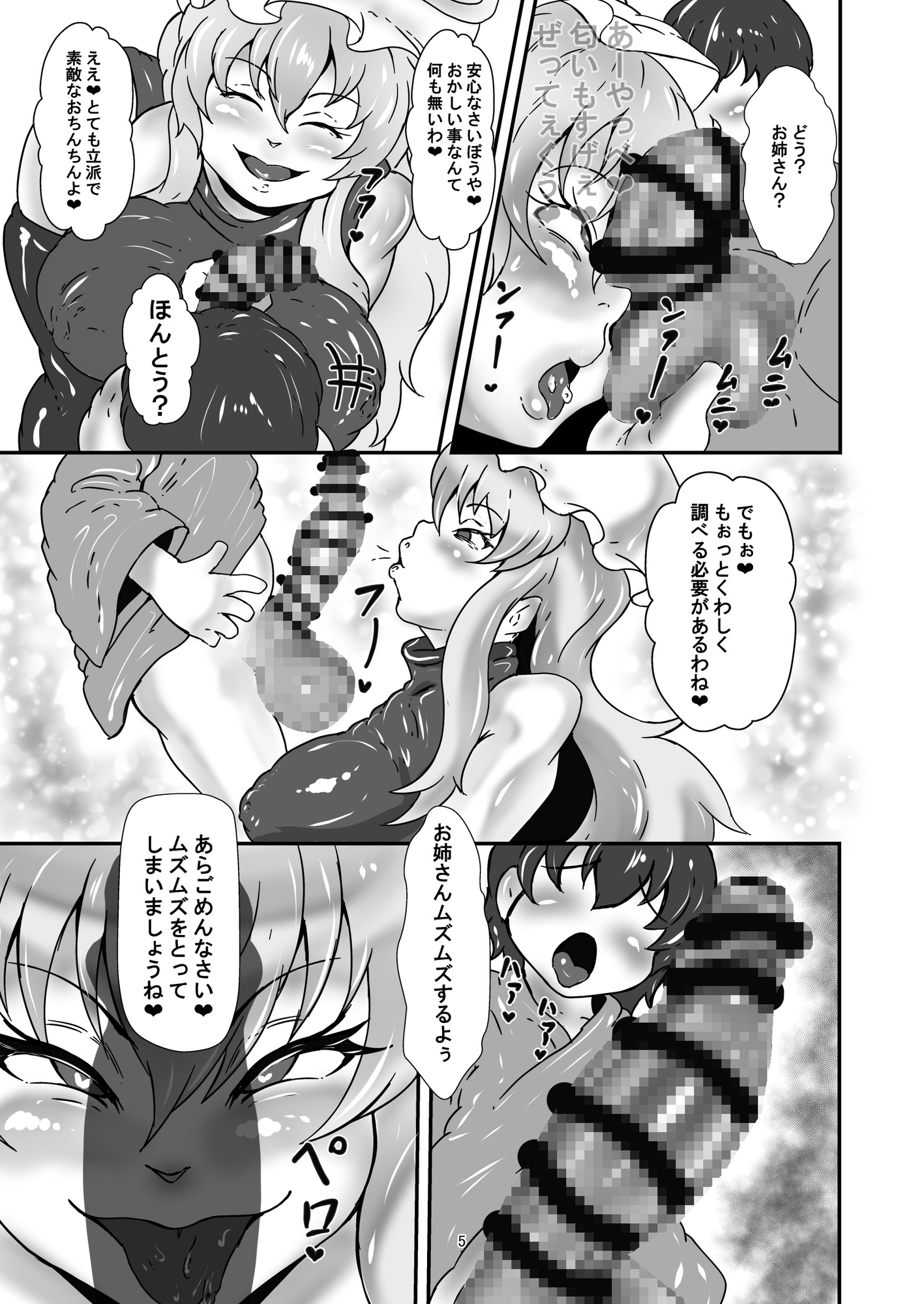 幻想郷のお姉さん 八雲紫編
