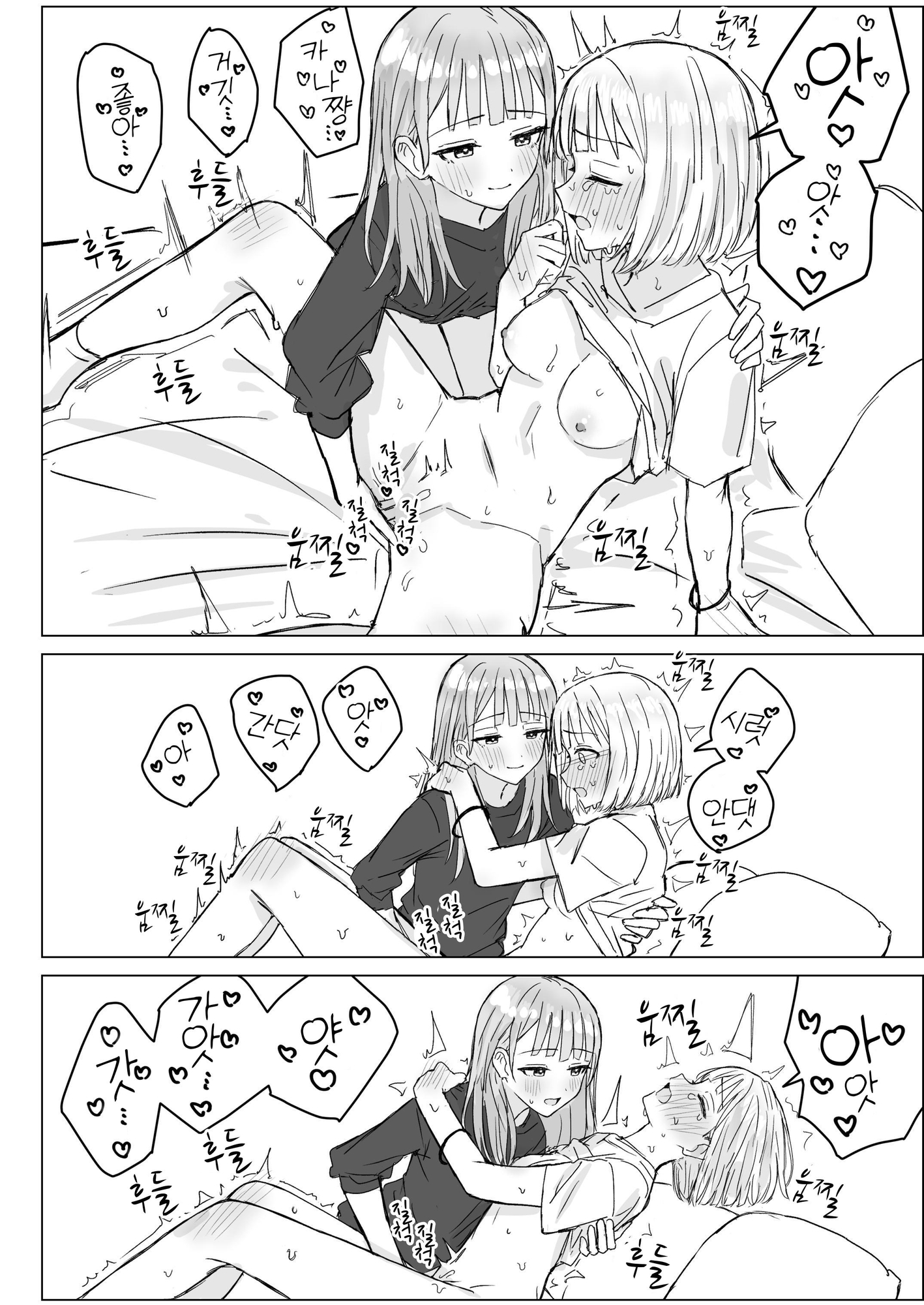 【韓国語版】貴女と私の甘いひととき
