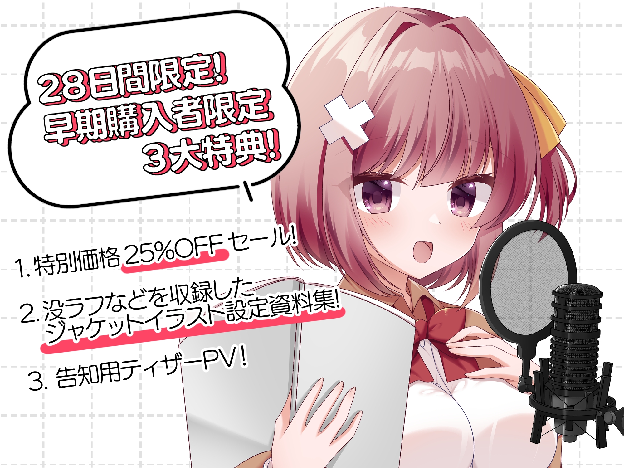 【初回限定3大特典同梱】外郎売 THE F○RST TAKE & RETAKE Collection【えもこ・中井みのる・羽澄愛・恋摘もなか・雛森アンシア】
