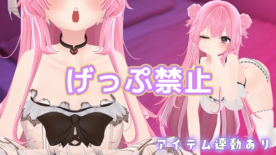 【げっぷ禁止×アイテム連動】実演オナニー！！罰ゲームはみんなで決めよ！【紅緒なほこ】