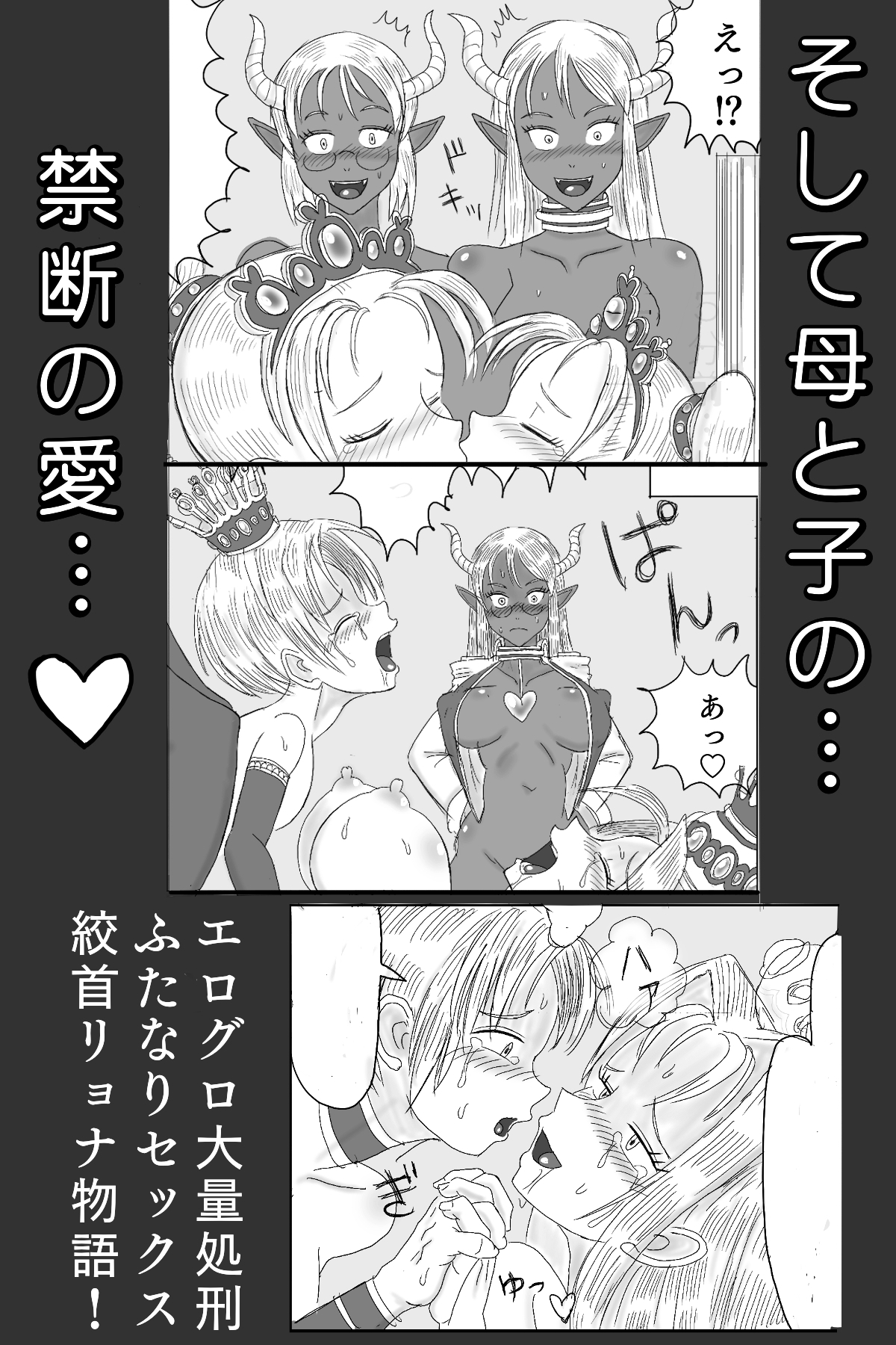 王女達を絞首SEX処刑！