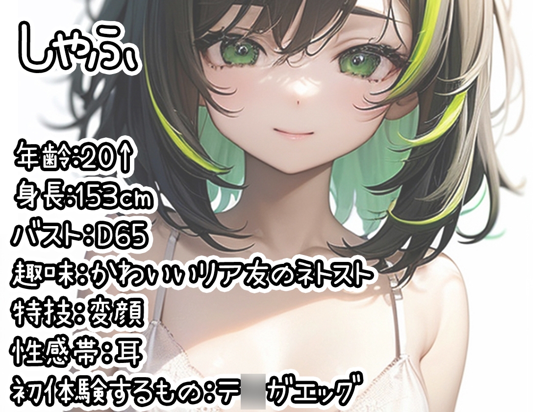 【初体験オナニー実演】THE FIRST DE IKU【しゃふ - テ○ガエッグ編】