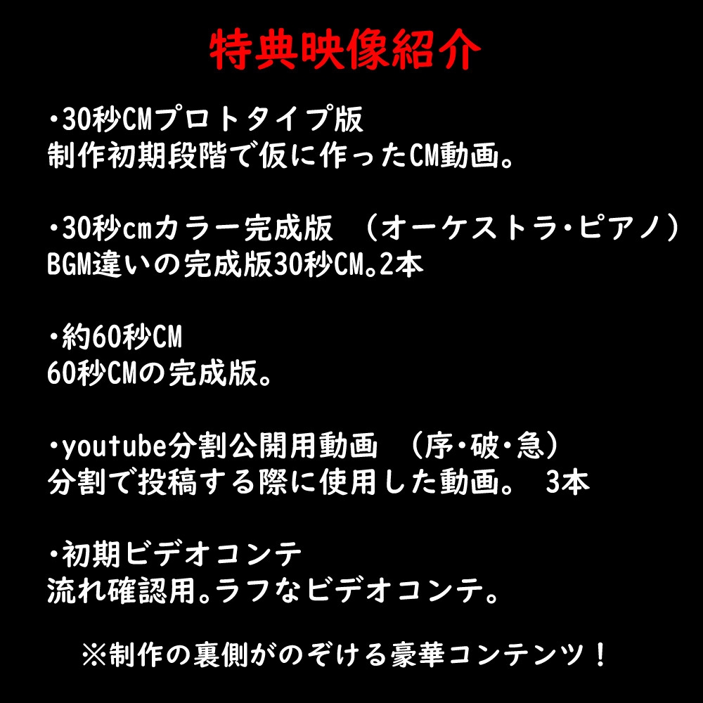 自主制作アニメ【るっくあっとみぃ!】第一話 アニメ本編+映像特典