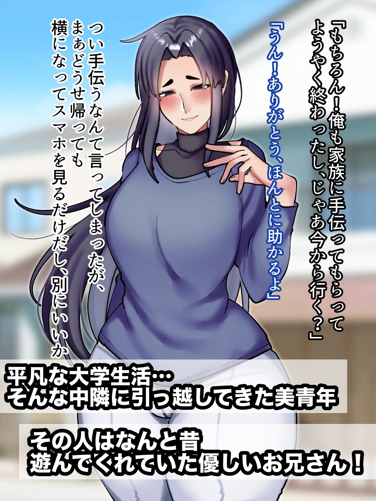 再会した年上幼馴染のお兄さんは実は激重ヤンデレお姉さんでした。