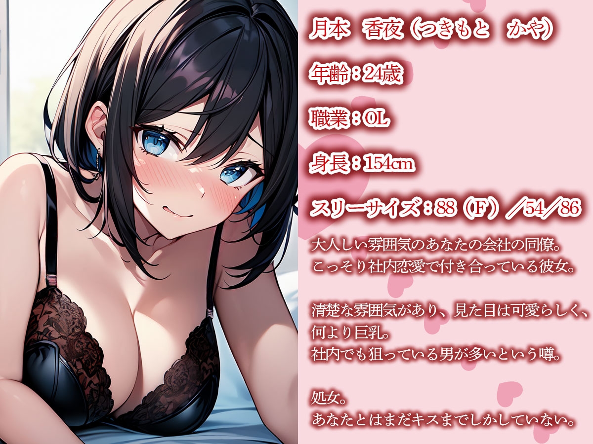 【NTR】幽体離脱した俺は会社の後輩に彼女が寝取られている横で泣きながらシコった