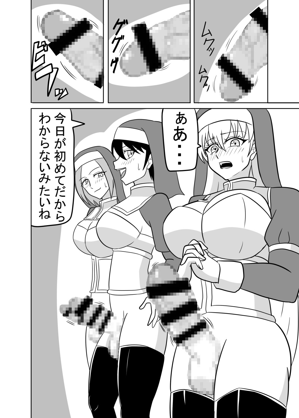 ふたなり聖女の献身
