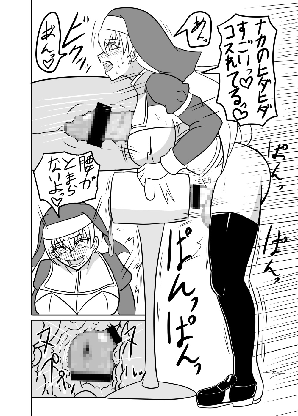 ふたなり聖女の献身