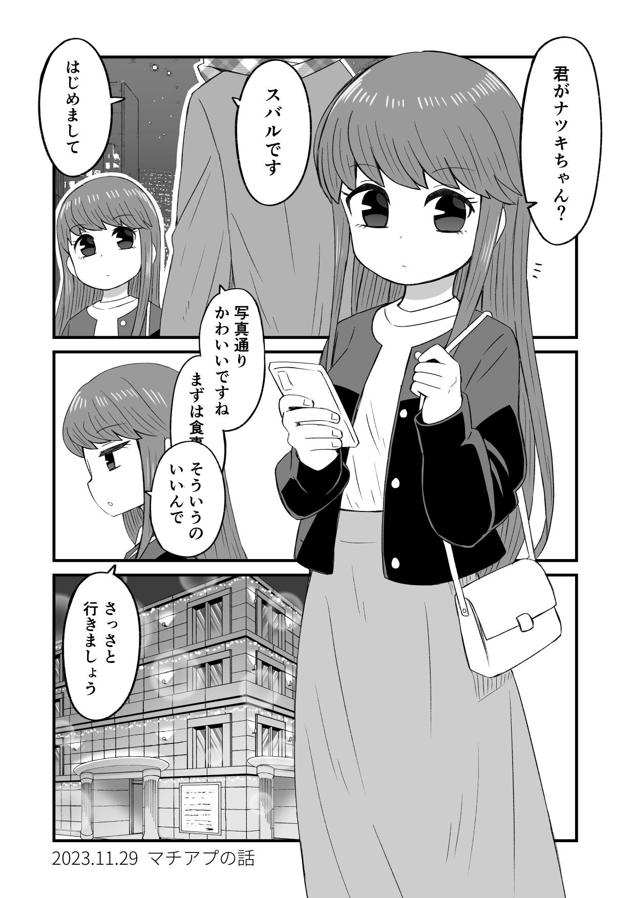 かわいい男の子が好きなんよ
