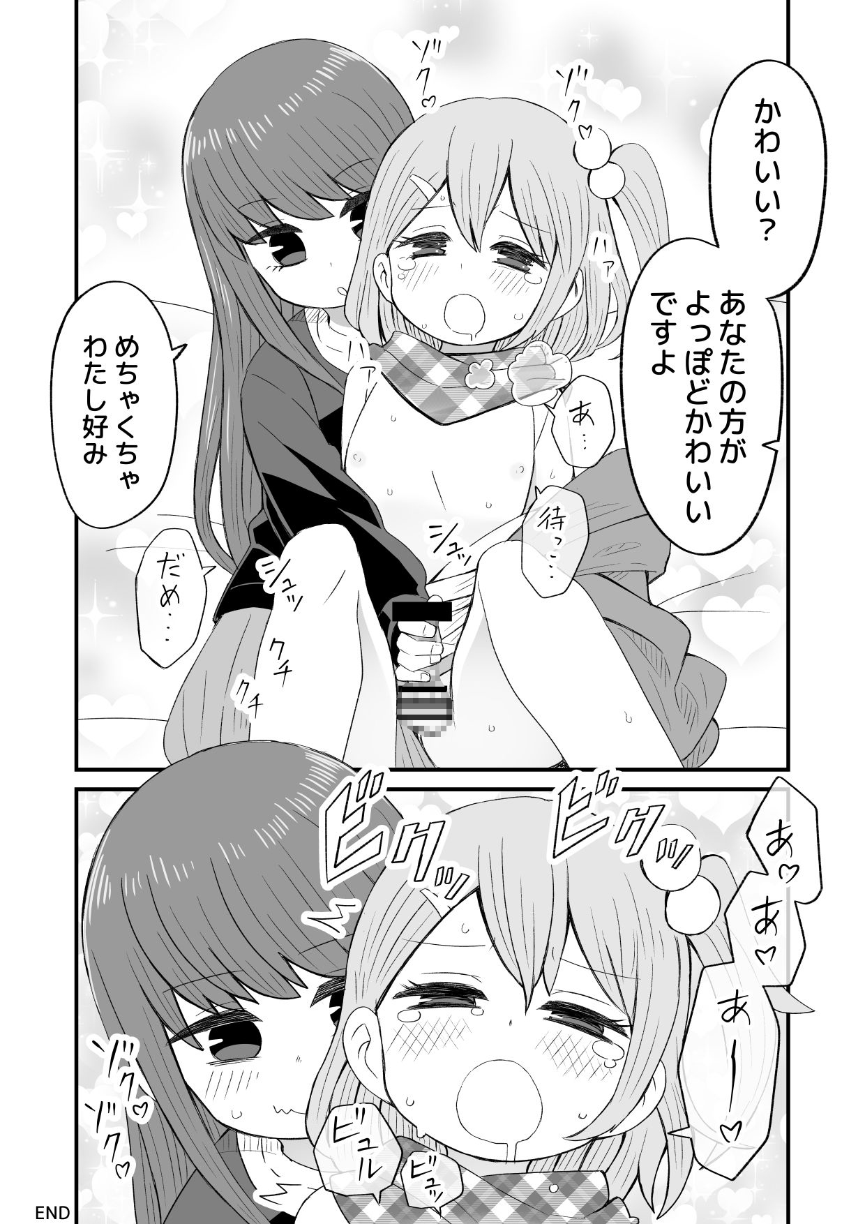 かわいい男の子が好きなんよ