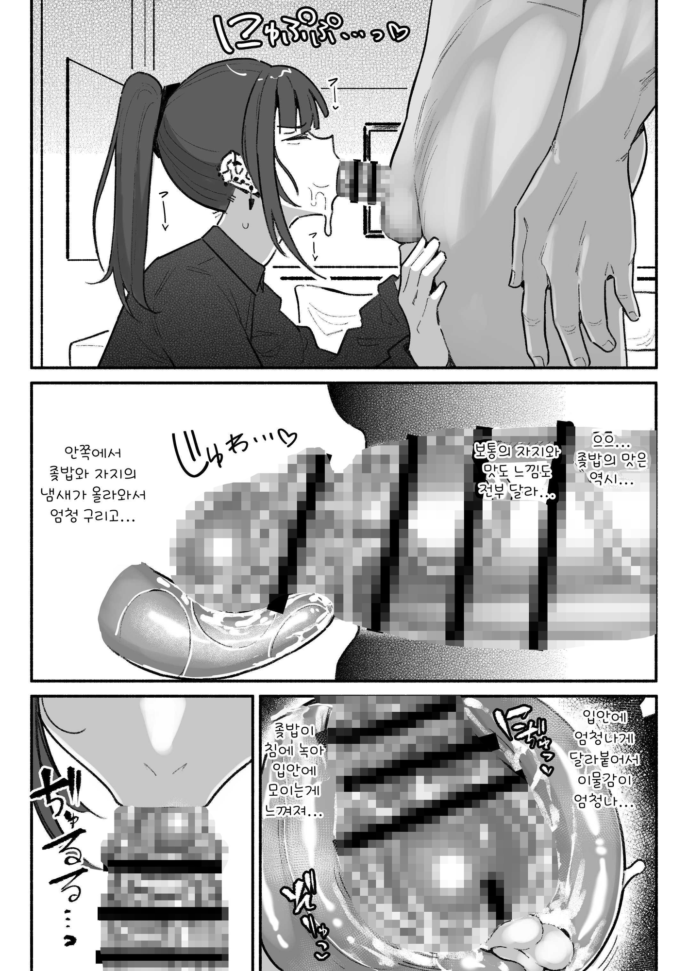【韓国語版】アイドルだけどちん嗅ぎ営業がんばりまーす