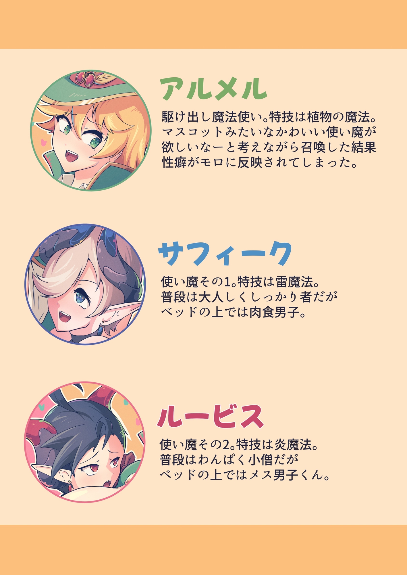 うちの使い魔かわいすぎ！